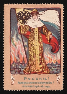 1916 Saint-Petersburg, Russians, Don't Buy Anything German, WWI Charity Label, Russian Empire Cinderella, Russia