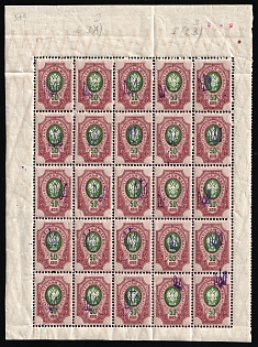 1918 50k Kiev (Kyiv) Type 1 Multiple 3A+2A or 2A+3A, Ukrainian Tridents, Ukraine, Block of Twenty Five, Margins, Signed