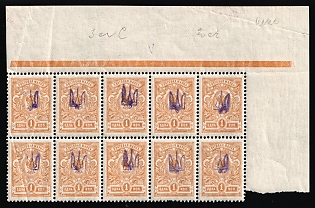 1918 1k Kiev (Kyiv) Type 1 Multiple 3С+2C or 2C+3C, Ukrainian Tridents, Ukraine, Corner Block of Ten, Control Strip, Signed