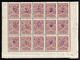 1918 5k Kiev (Kyiv) Type 1 Multiple 5Ax1, Ukrainian Tridents, Ukraine, Corner Block of Fifteen, Signed