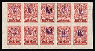1918 3k Kiev (Kyiv) Type 1 Multiple 5Ax, Ukrainian Tridents, Ukraine, Block of Ten, Signed