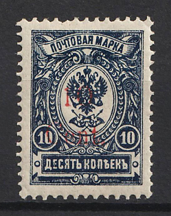 1920 10c on 10k Harbin, Manchuria, Local Issue, Russian Offices in China, Civil War Period, Type I