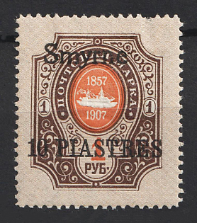 1910 10pia Smyrne, Offices in Levant, Russia