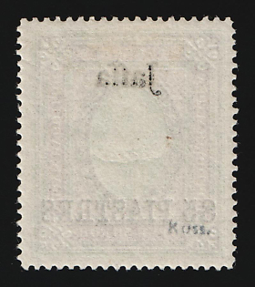 1910 35pia Jaffa Offices in Levant, Russia, OFFSET Overprint, Signed
