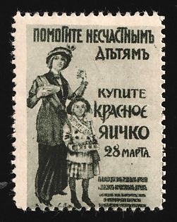 1914 Help Unfortunate Children Buy a Little Red Egg, Charity Cinderella, Russian Empire, Russia