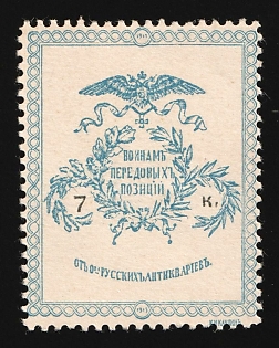 1915 7k Moscow Society of Russian Antiquarians, Charity Cinderella, Russian Empire, Russia, OFFSET