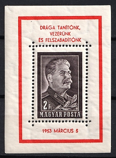 1953 Hungary, Souvenir Sheet