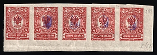 1918 4k Kiev (Kyiv) Type 1 Multiple 5B, Ukrainian Tridents, Ukraine, Corner Strip