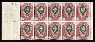 1918 50k Kiev (Kyiv) Type 1 Multiple 5Ax1, Ukrainian Tridents, Ukraine, Block of Ten, Margins