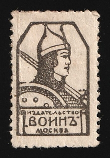 1912 Moscow, Publishing House 'Soldier', Russian Empire Cinderella, Russia