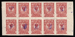 1918 4k Kiev (Kyiv) Type 1 Multiple 5B, Ukrainian Tridents, Ukraine, Block of Four, Margins
