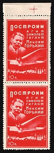 1937 10k Agit-Plane Maxim Gorky, USSR Cinderella, Russia, Pair, Margin
