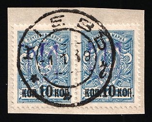 1918 KIEV Postmark, 10k on 7k Kiev (Kyiv) Type 2 on piece, Ukrainian Tridents, Ukraine, Signed