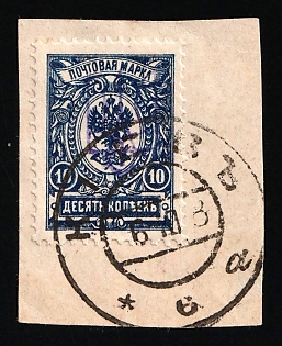 1918 KIEV Postmark, 10k Kiev (Kyiv) Type 2 on piece, Ukrainian Tridents, Ukraine, Signed