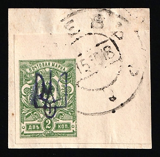 1918 KIEV Postmark, 2k Kiev (Kyiv) Type 2bb on piece, Ukrainian Tridents, Ukraine, Margin, Signed