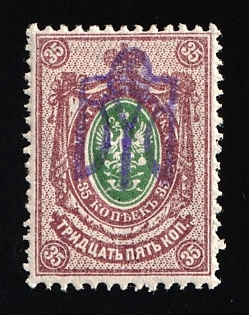 1918 35k Kiev (Kyiv) Type 2g, Ukrainian Tridents, Ukraine, INVERTED Overprint