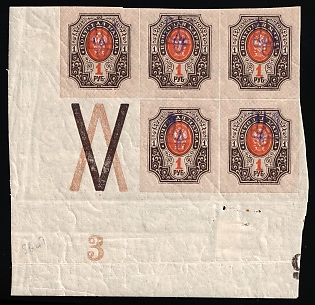 1918 1r Kiev (Kyiv) Type 2a, Ukrainian Tridents, Ukraine, Corner Block, Coupon, Plate Number '3'