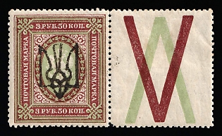 1918 3.5r Odessa (Odesa) Type 8 (5d), Ukrainian Tridents, Ukraine, Coupon