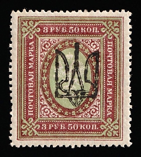 1918 3.5r Odessa (Odesa) Type 10 (6b), Ukrainian Tridents, Ukraine