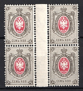 1879 7k Russian Empire, Russia, Horizontal Watermark, Perforation 14.5x15, Gutter Block, Complete Set