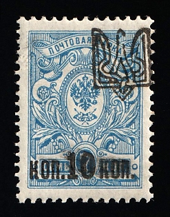 1918 10k on 7k Odessa (Odesa) Type 1, Ukrainian Tridents, Ukraine, SHIFTED Overprint