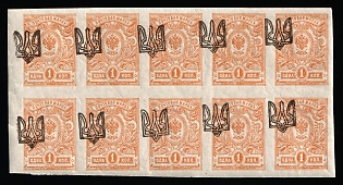 1918 1k Odessa (Odesa) Type 1, Ukrainian Tridents, Ukraine, Block of Ten, SHIFTED Overprint