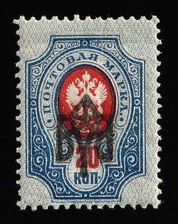 1918 20k Odessa (Odesa) Type 2, Ukrainian Tridents, Ukraine, INVERTED Overprint, Signed