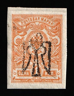 1918 1k Odessa (Odesa) Type 4, Ukrainian Tridents, Ukraine, INVERTED Overprint