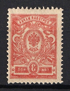 1908 3k Russian Empire, Russia, Full OFFSET