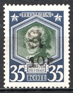 1920 Russia Armenia on Romanov Civil War 10 Rub on 35 Kop