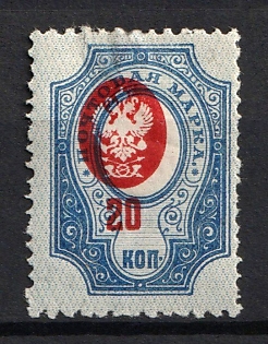 1908 20k Russian Empire, Russia, Strongly Left SHIFTED Center