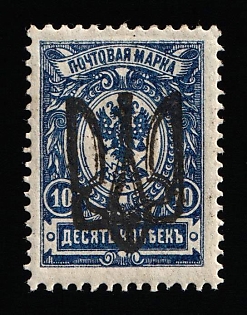 1918 10k Odessa (Odesa) Type 9 (6a), Ukrainian Tridents, Ukraine