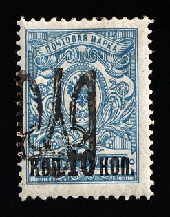 1918 10k on 7k Odessa (Odesa) Type 9 (6a), Ukrainian Tridents, Ukraine, SHIFTED Overprint