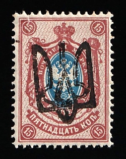 1918 15k Odessa (Odesa) Type 9 (6a), Ukrainian Tridents, Ukraine