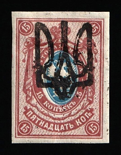1918 15k Odessa (Odesa) Type 9 (6a), Ukrainian Tridents, Ukraine