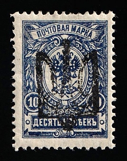 1918 10k Odessa (Odesa) Type 10 (6b), Ukrainian Tridents, Ukraine