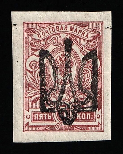 1918 5k Odessa (Odesa) Type 10 (6b), Ukrainian Tridents, Ukraine