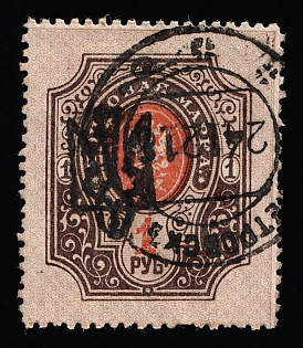 1918 PETROVSK Postmark 1r Odessa (Odesa) Type 4, Ukrainian Tridents, Ukraine
