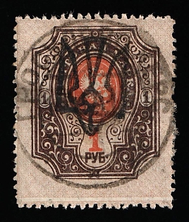 1918 GROSULOVO Postmark 1r Odessa (Odesa) Type 5 (5a), Ukrainian Tridents, Ukraine, Signed