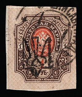 1918 YELYSAVETHRAD Postmark 1r Odessa (Odesa) Type 8 (5d), Ukrainian Tridents, Ukraine