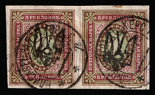 1918 YELYSAVETHRAD Postmarks 3.5r Odessa (Odesa) Type 8 (5d), Ukrainian Tridents, Ukraine, Pair