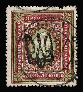 1918 3.5r Odessa (Odesa) Type 9 (6a), Ukrainian Tridents, Ukraine, DUBOSARY Postmark