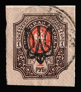 1918 Readable Postmark 1r Odessa (Odesa) Type 9 (6a), Ukrainian Tridents, Ukraine