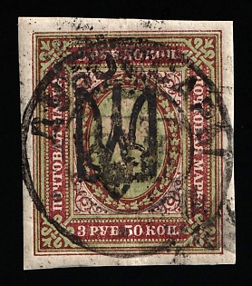1918 DUBOSARY Postmark 3.5r Odessa (Odesa) Type 9 (6a), Ukrainian Tridents, Ukraine