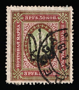 1918 3.5r Odessa (Odesa) Type 10 (6b), Ukrainian Tridents, Ukraine, ODESSA (ODESA) Postmark