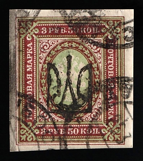 1918 3.5r Odessa (Odesa) Type 10 (6b), Ukrainian Tridents, Ukraine, Readable Postmarks