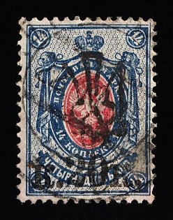 1918 20k on 4k Odessa (Odesa) Type 4, Ukrainian Tridents, Ukraine, Readable Postmark