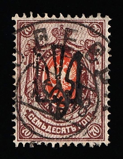 1918 70k Odessa (Odesa) Type 4, Ukrainian Tridents, Ukraine, ODESSA (ODESA) Postmark, Signed