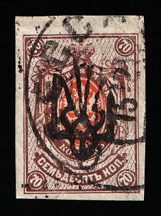 1918 70k Odessa (Odesa) Type 4, Ukrainian Tridents, Ukraine, ODESSA (ODESA) Postmark, Signed
