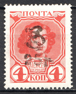 1920 Russia Armenia on Romanov Civil War 25 Rub on 4 Kop